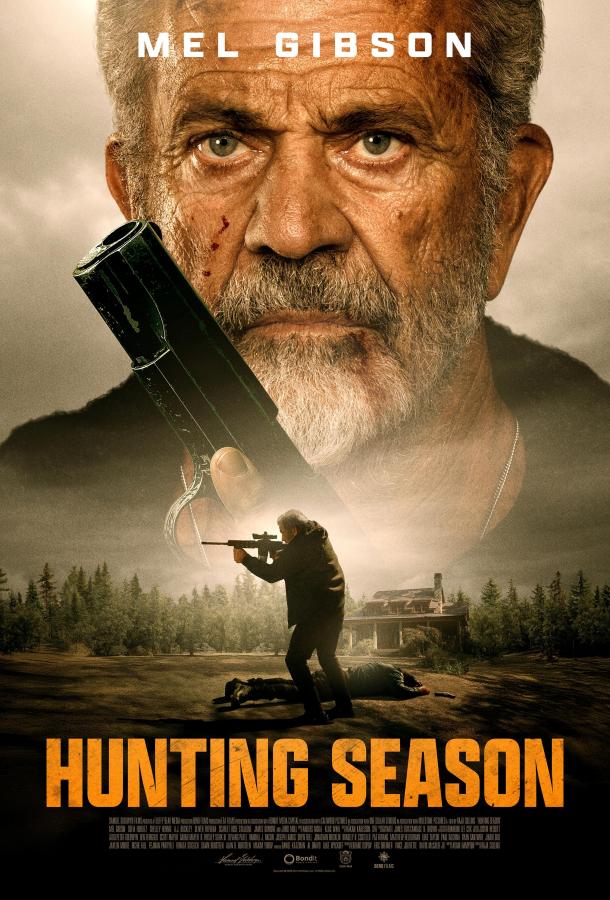 Фильм Сезон охоты (2025) смотреть онлайн